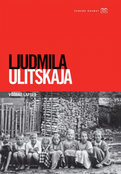Võõrad lapsed